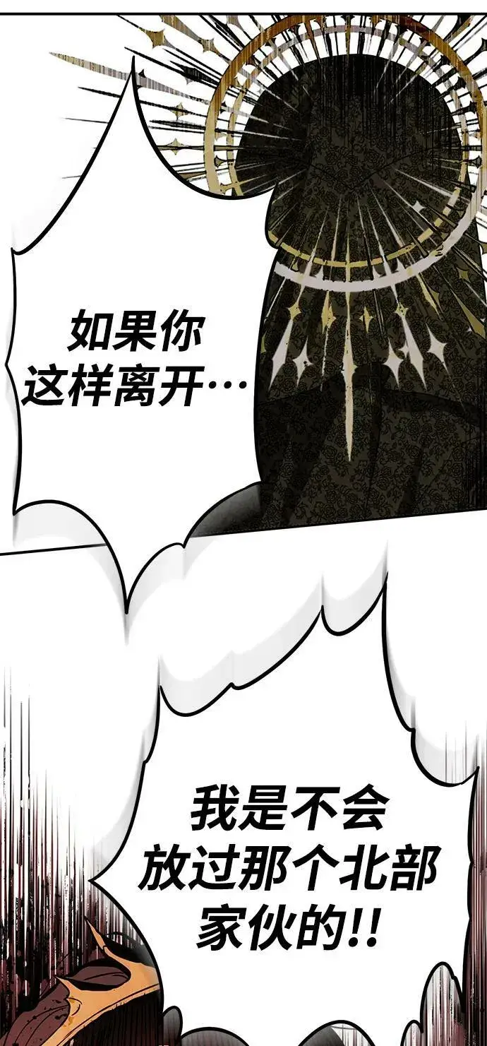 漫画《落日夕阳，冰冷目光》[第124话] 断气的人是无法说话的（1）第47张图