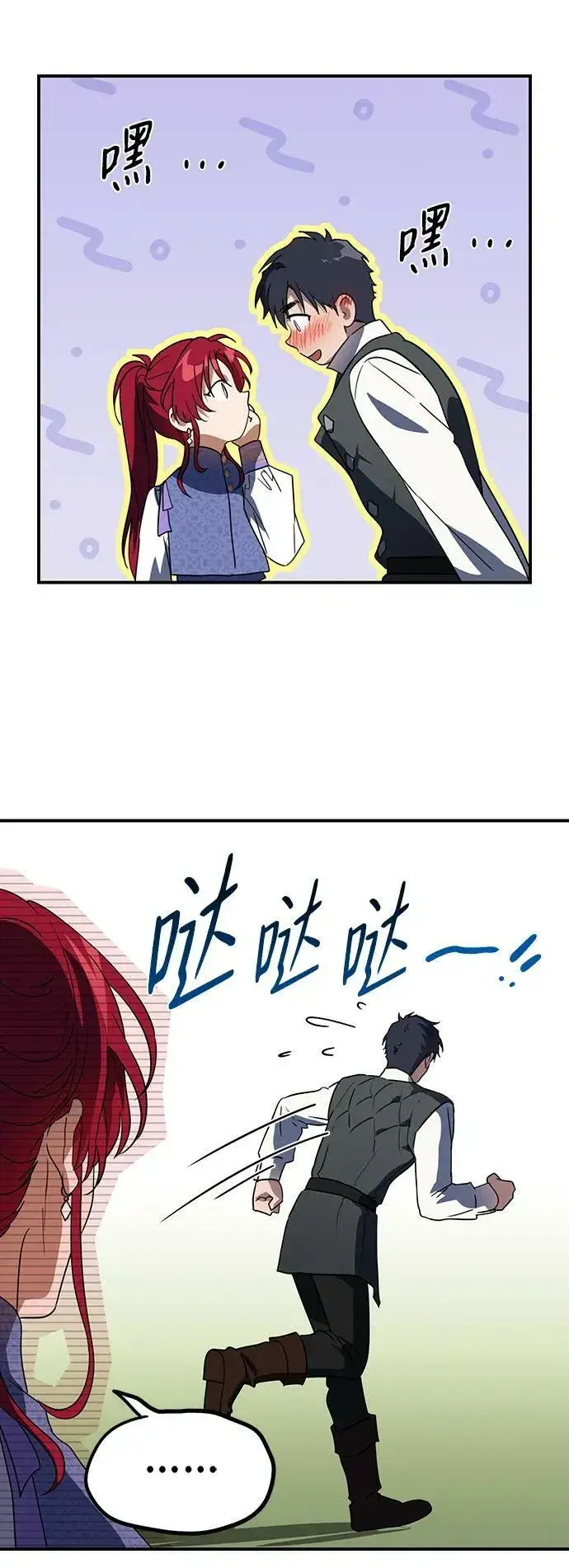 漫画《落日夕阳，冰冷目光》[第124话] 断气的人是无法说话的（1）第5张图