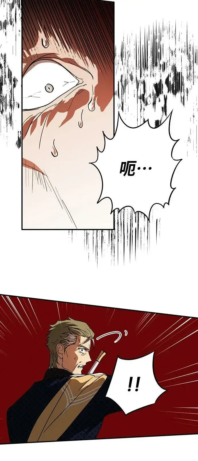 漫画《落日夕阳，冰冷目光》[第124话] 断气的人是无法说话的（1）第51张图