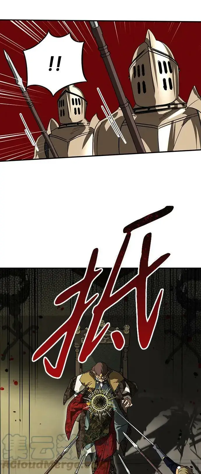 漫画《落日夕阳，冰冷目光》[第124话] 断气的人是无法说话的（1）第52张图