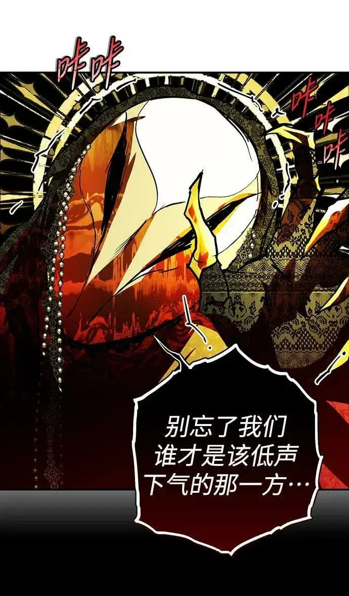 漫画《落日夕阳，冰冷目光》[第124话] 断气的人是无法说话的（1）第54张图