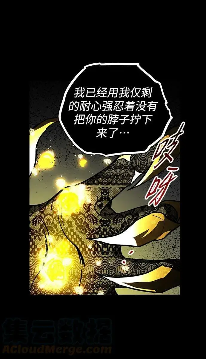 漫画《落日夕阳，冰冷目光》[第124话] 断气的人是无法说话的（1）第55张图