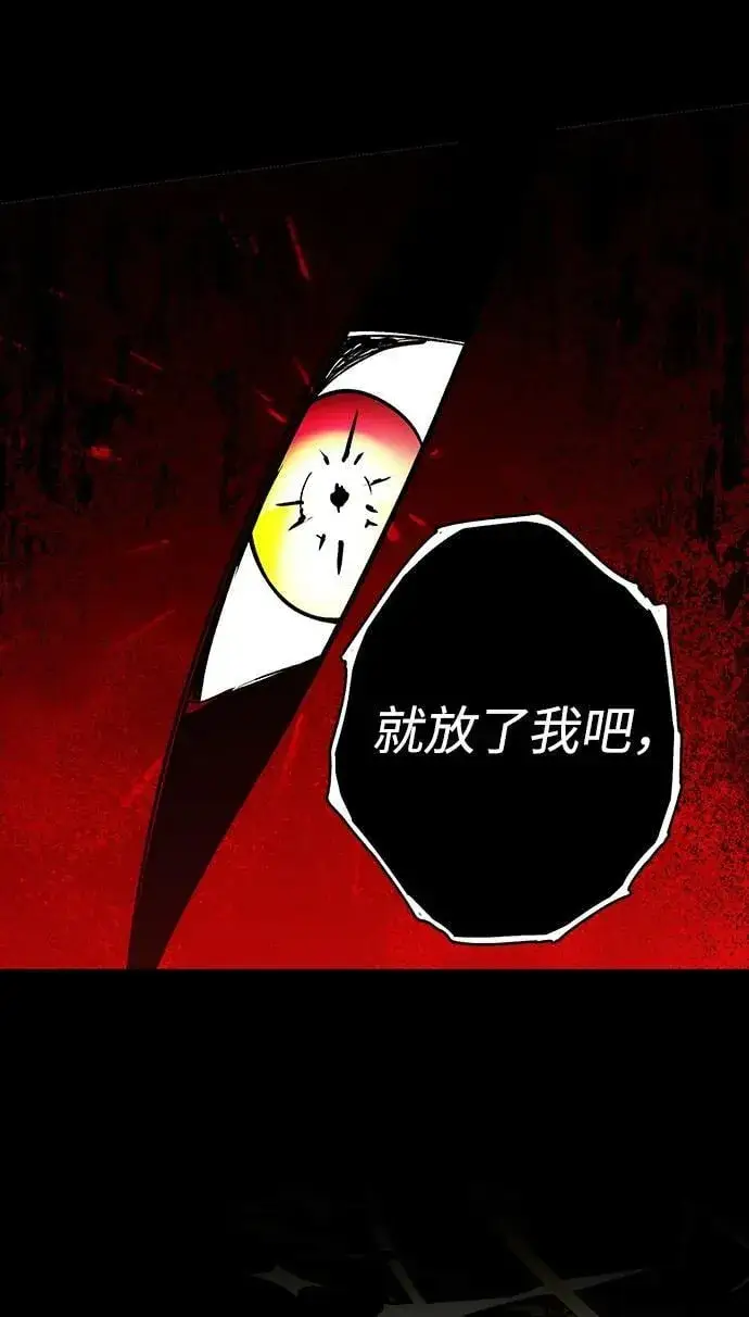 漫画《落日夕阳，冰冷目光》[第124话] 断气的人是无法说话的（1）第57张图
