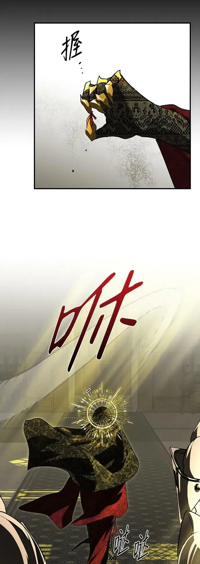 漫画《落日夕阳，冰冷目光》[第124话] 断气的人是无法说话的（1）第60张图
