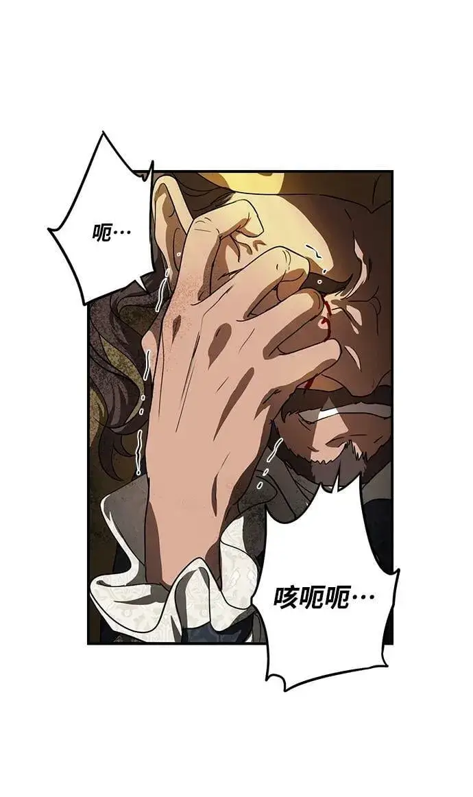 漫画《落日夕阳，冰冷目光》[第124话] 断气的人是无法说话的（1）第62张图