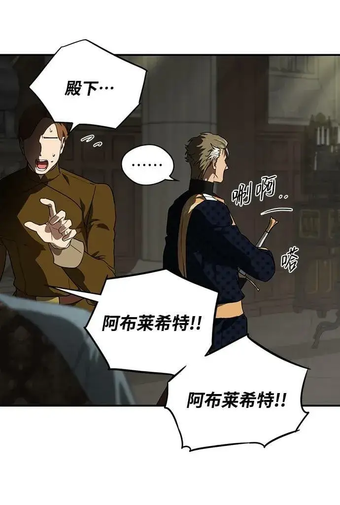 漫画《落日夕阳，冰冷目光》[第124话] 断气的人是无法说话的（1）第63张图