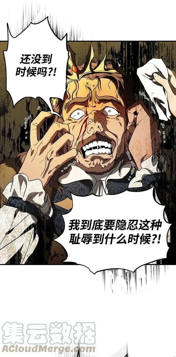 漫画《落日夕阳，冰冷目光》[第124话] 断气的人是无法说话的（1）第64张图