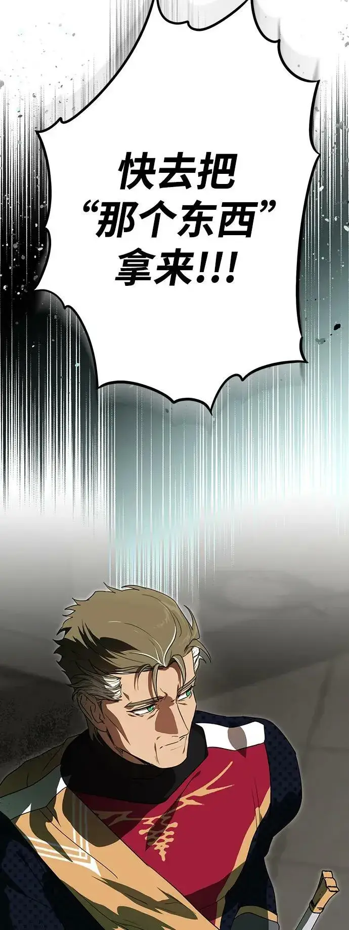 漫画《落日夕阳，冰冷目光》[第124话] 断气的人是无法说话的（1）第65张图