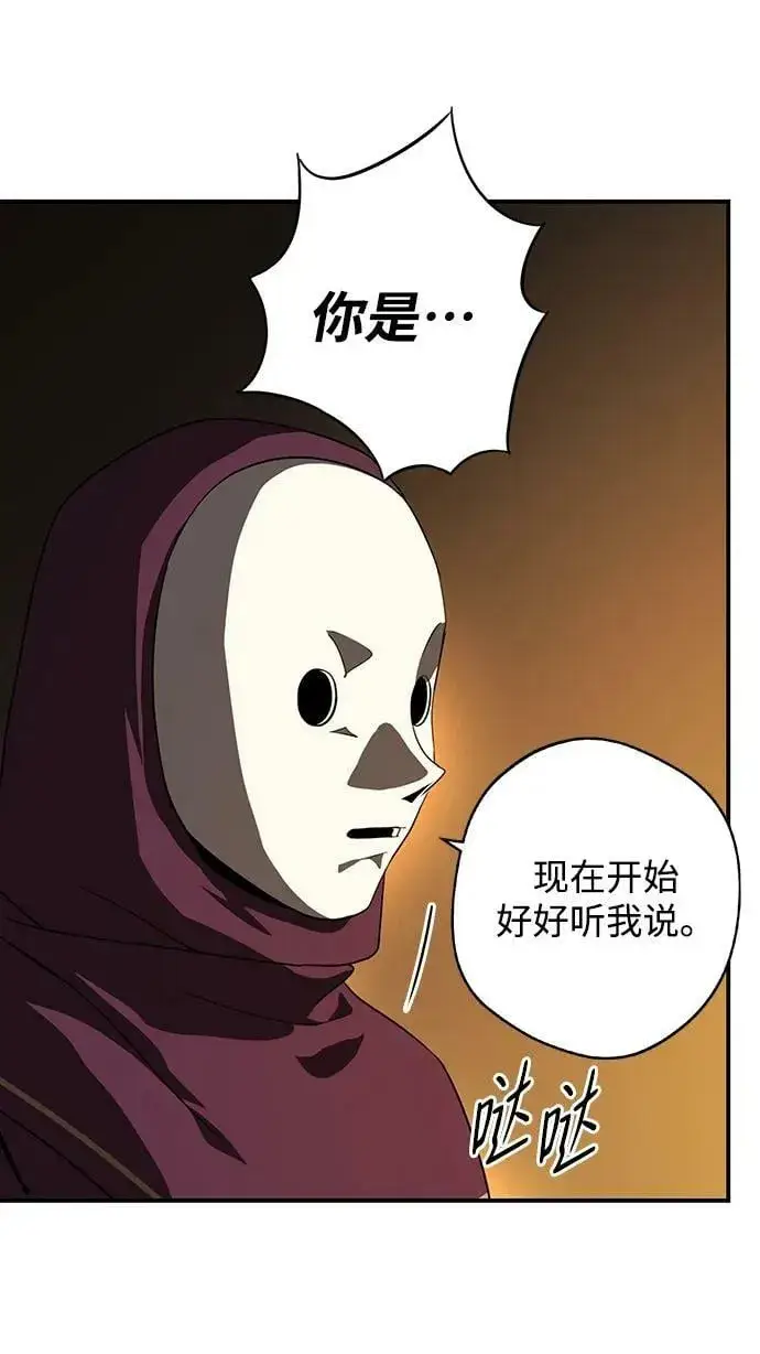 漫画《落日夕阳，冰冷目光》[第125话] 断气的人是无法说话的（2）第35张图