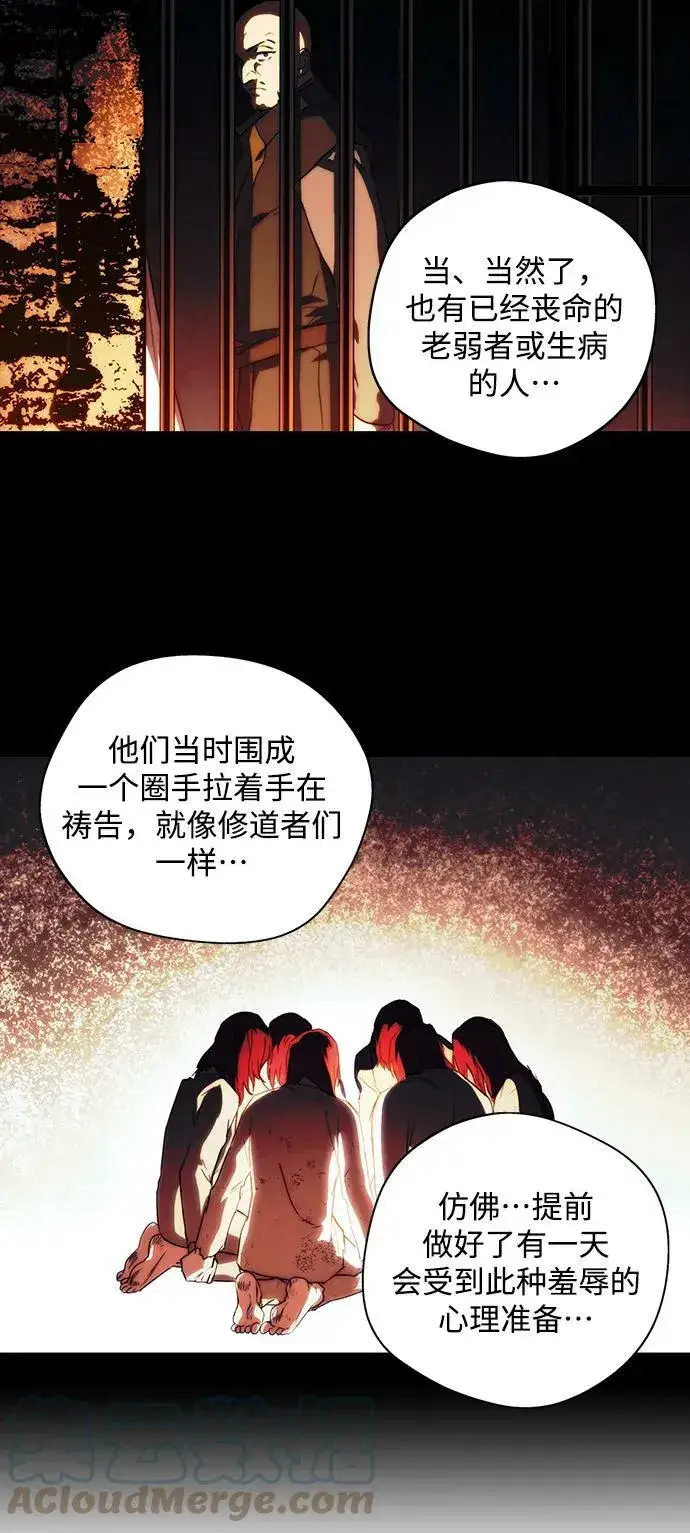 漫画《落日夕阳，冰冷目光》[第125话] 断气的人是无法说话的（2）第49张图