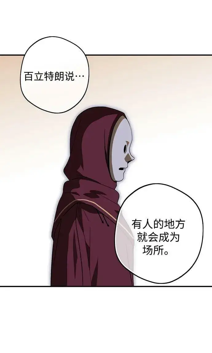 漫画《落日夕阳，冰冷目光》[第126话] 断气的人是无法说话的（3）第15张图