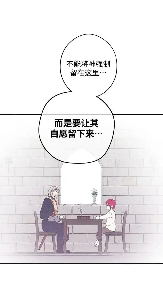 漫画《落日夕阳，冰冷目光》[第126话] 断气的人是无法说话的（3）第17张图