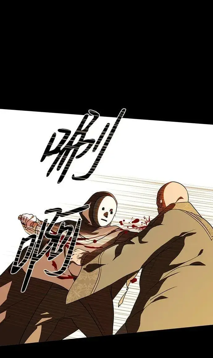 漫画《落日夕阳，冰冷目光》[第126话] 断气的人是无法说话的（3）第39张图