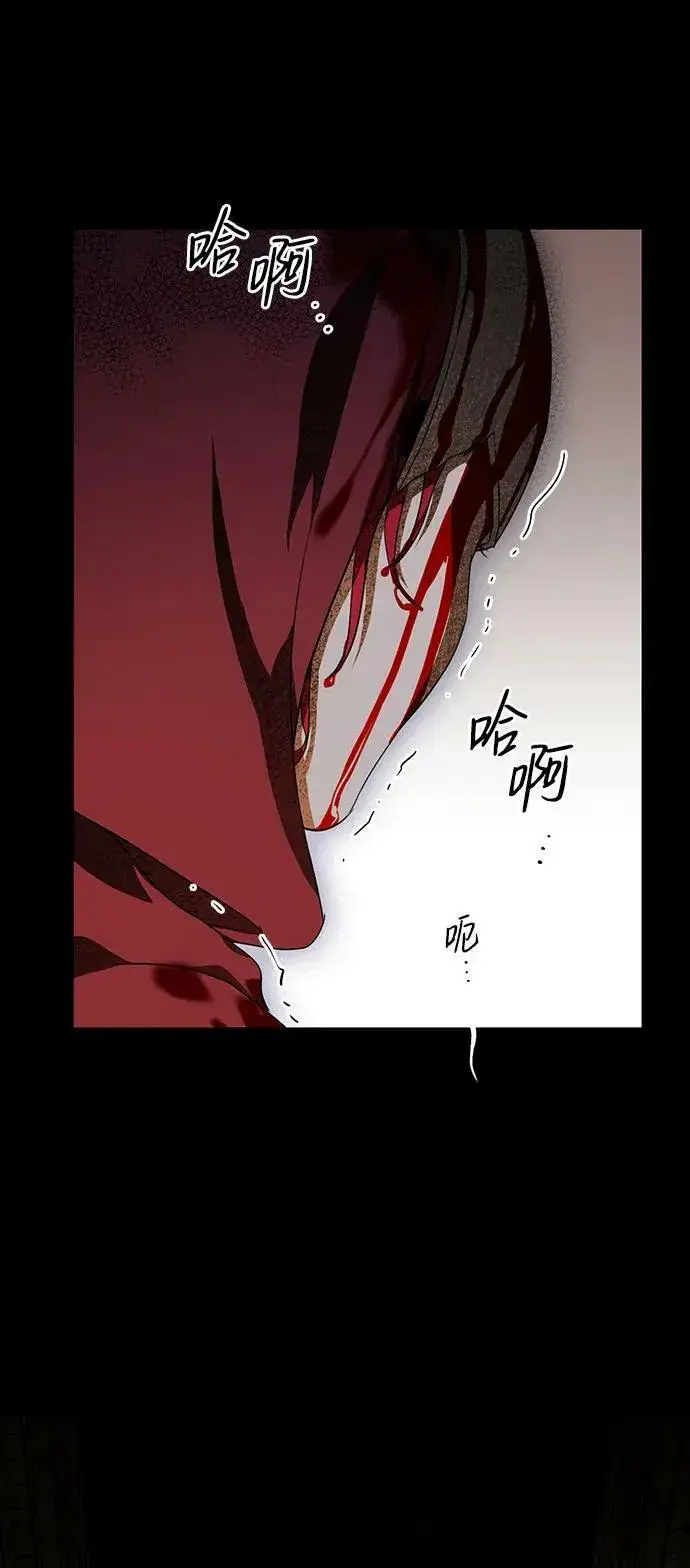 漫画《落日夕阳，冰冷目光》[第126话] 断气的人是无法说话的（3）第54张图