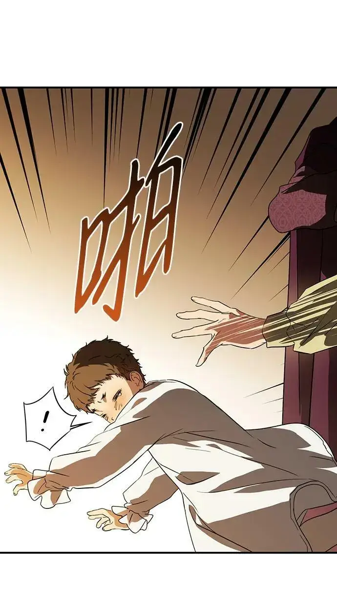 漫画《落日夕阳，冰冷目光》[第127话] 断气的人是无法说话的（4）第8张图
