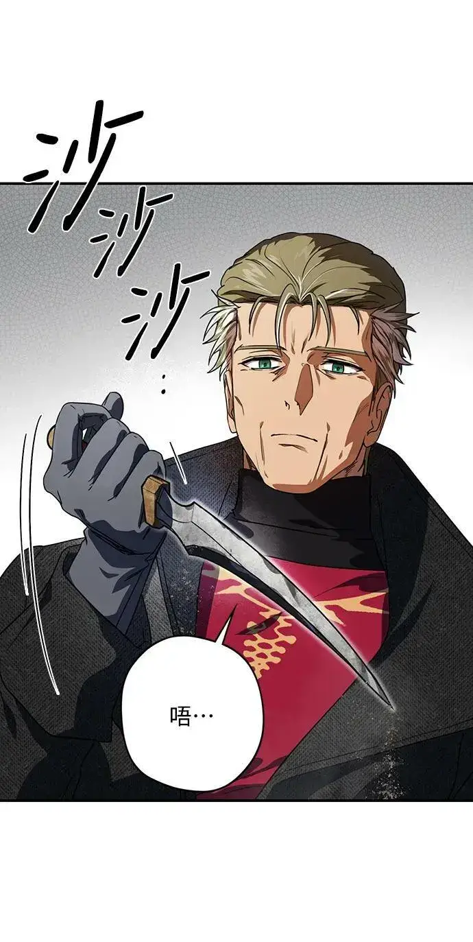 漫画《落日夕阳，冰冷目光》[第128话] 庆典（1）第15张图