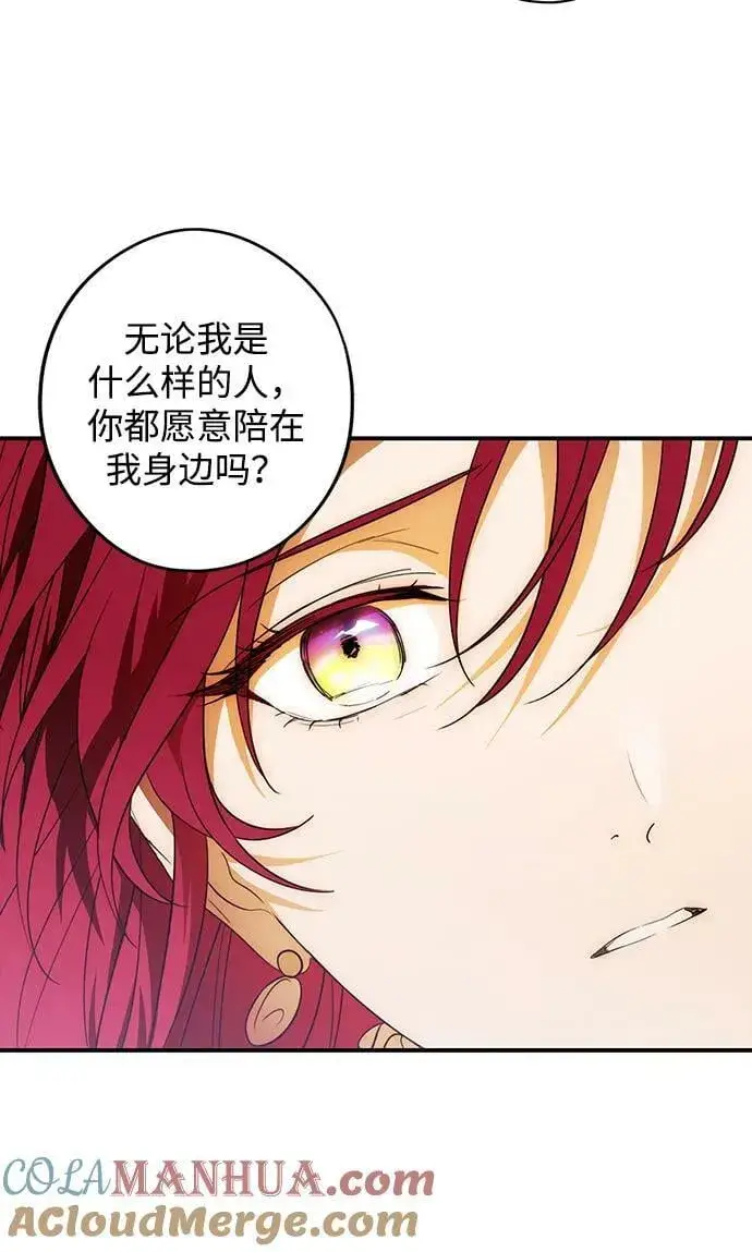 漫画《落日夕阳，冰冷目光》[第132话] 庆典（5）第37张图