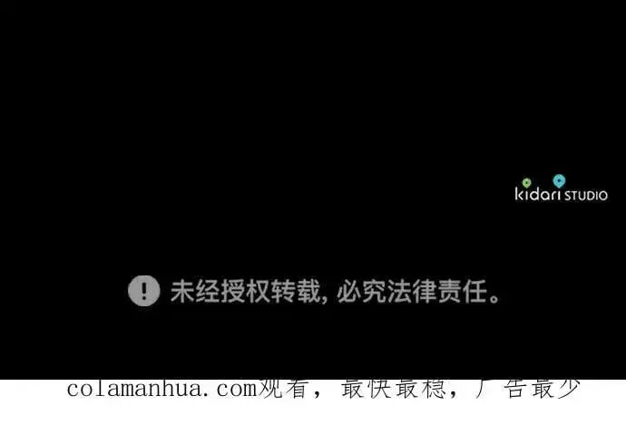 漫画《落日夕阳，冰冷目光》[第133话] 庆典（6）第66张图