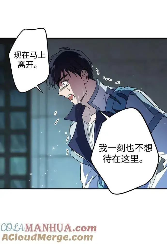 漫画《落日夕阳，冰冷目光》[第134话] 前夕（1）第31张图