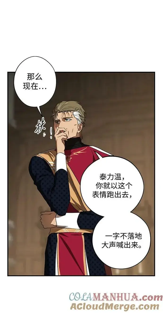 漫画《落日夕阳，冰冷目光》[第135话] 前夕（2）第70张图