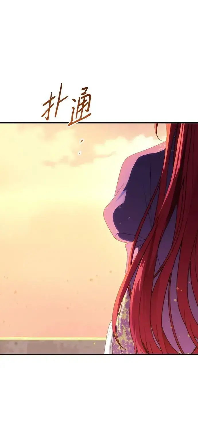 漫画《落日夕阳，冰冷目光》[第137话] 悲剧（2）第45张图