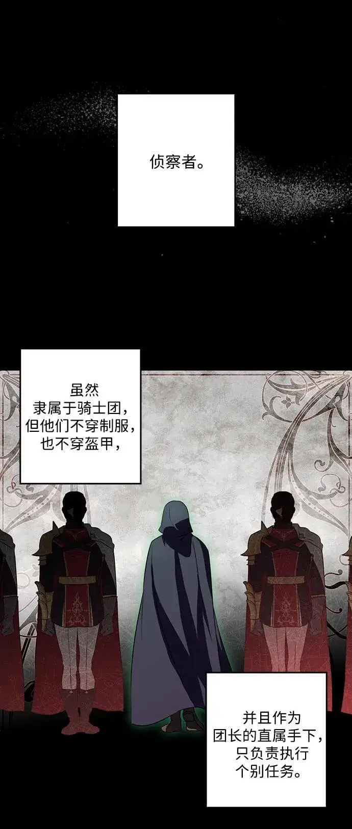 漫画《落日夕阳，冰冷目光》[第2季 2话] 漂泊之人（2）第62张图
