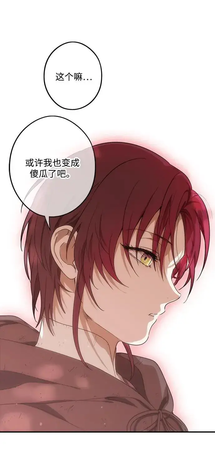 漫画《落日夕阳，冰冷目光》[第2季 6话] 漂泊之人（6）第56张图