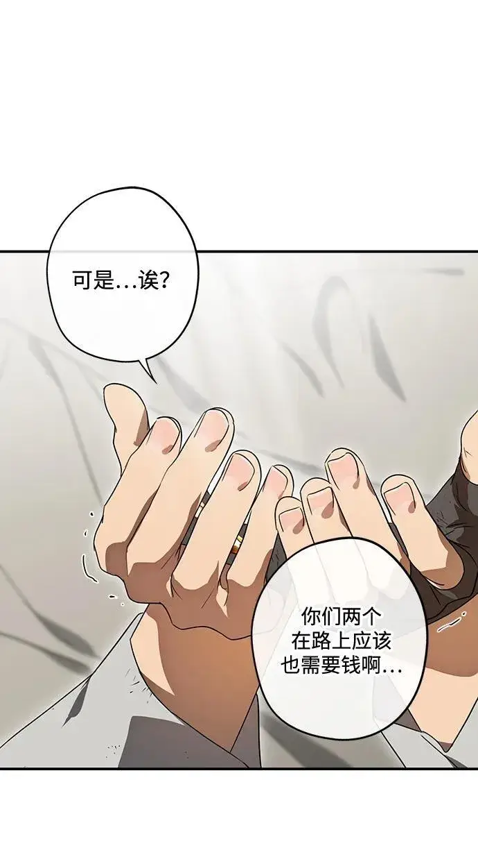 漫画《落日夕阳，冰冷目光》[第2季 7话] 漂泊之人（7）第2张图