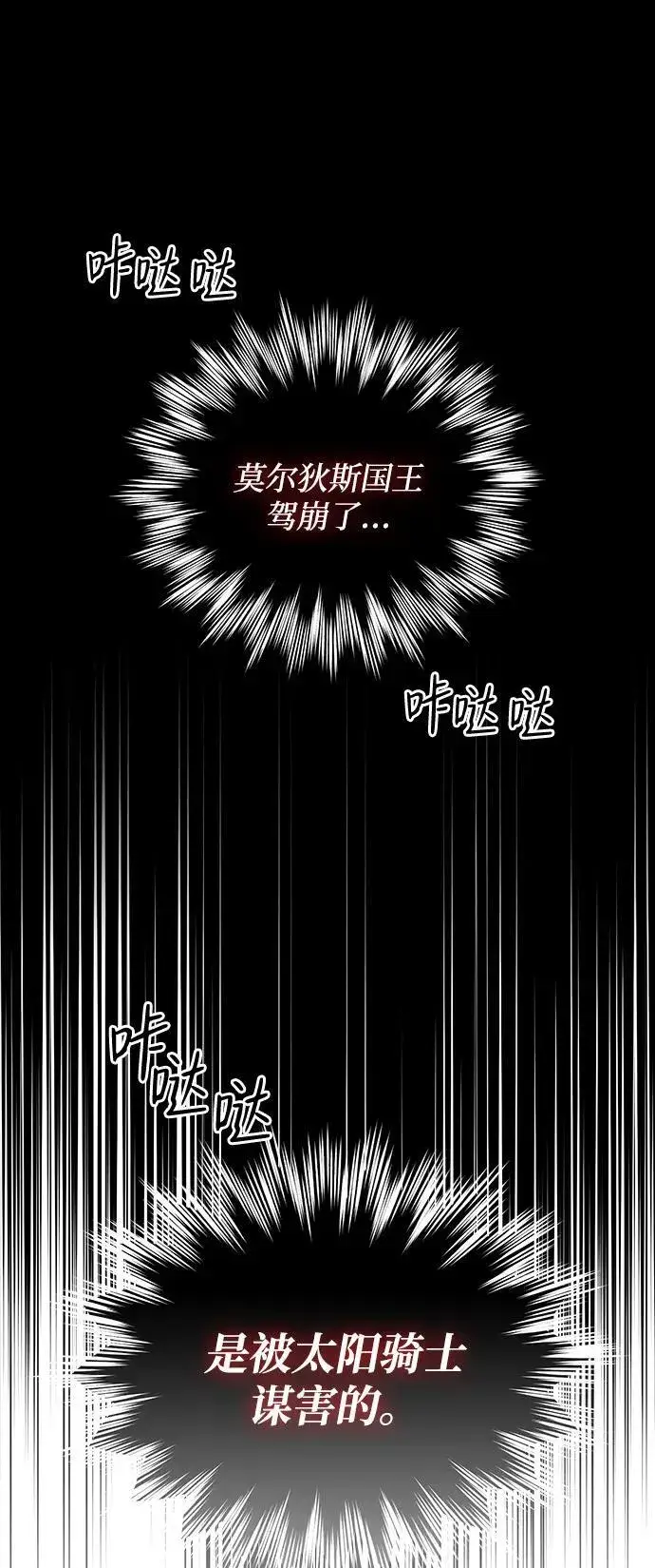 漫画《落日夕阳，冰冷目光》[第2季 7话] 漂泊之人（7）第69张图