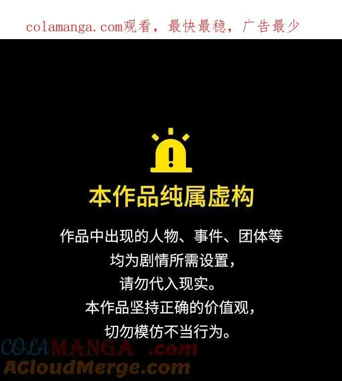 漫画《落日夕阳，冰冷目光》[第2季 8话] 执政者们（1）第59张图