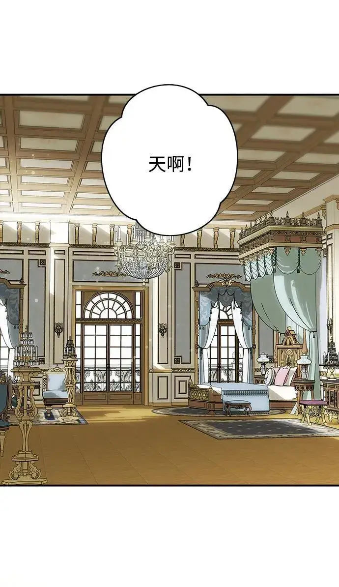 漫画《落日夕阳，冰冷目光》[第2季 9话] 执政者们（2）第2张图