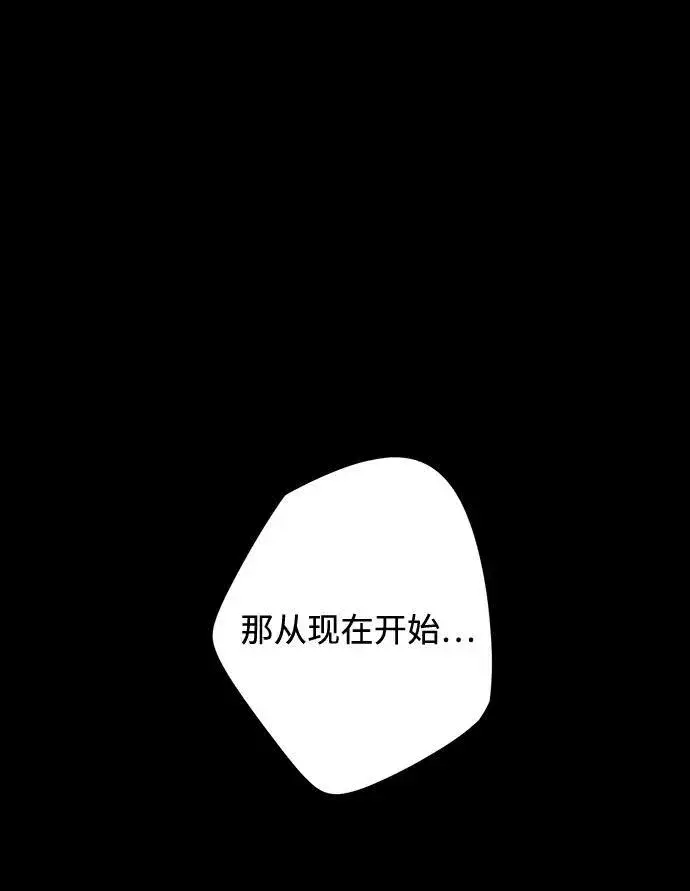 漫画《落日夕阳，冰冷目光》[第2季 9话] 执政者们（2）第63张图