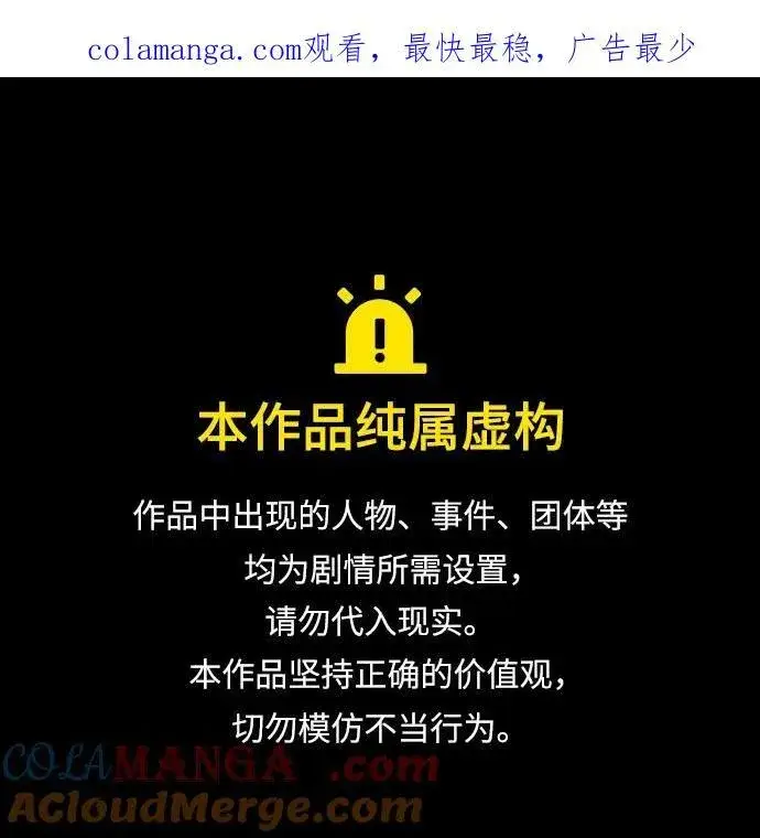 漫画《落日夕阳，冰冷目光》[第2季 13话] 故乡（1）第76张图