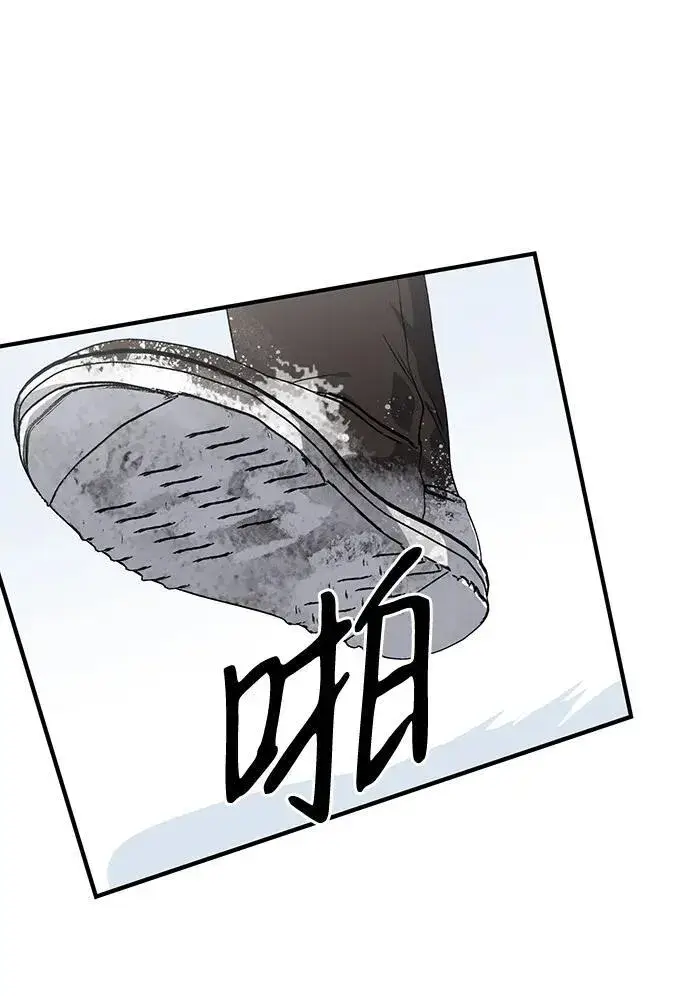 漫画《落日夕阳，冰冷目光》[第2季 13话] 故乡（1）第77张图