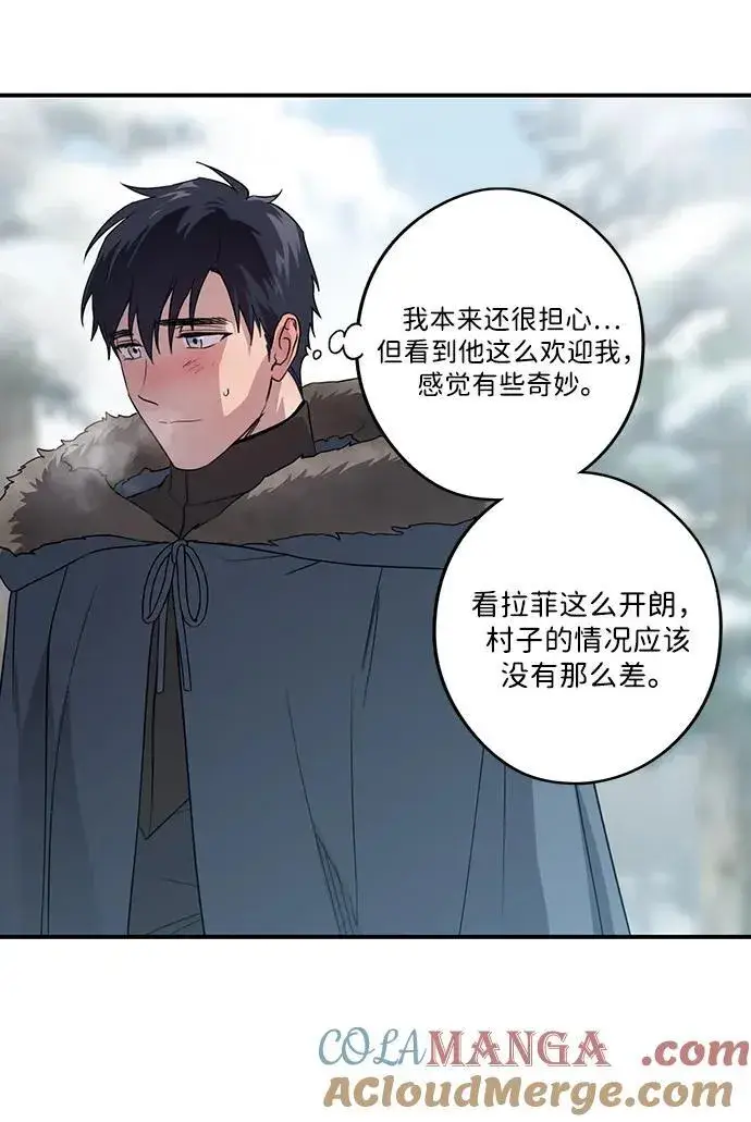 漫画《落日夕阳，冰冷目光》[第2季 14话] 故乡（2）第10张图