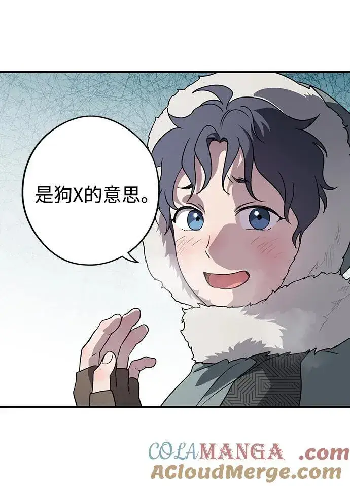 漫画《落日夕阳，冰冷目光》[第2季 14话] 故乡（2）第16张图