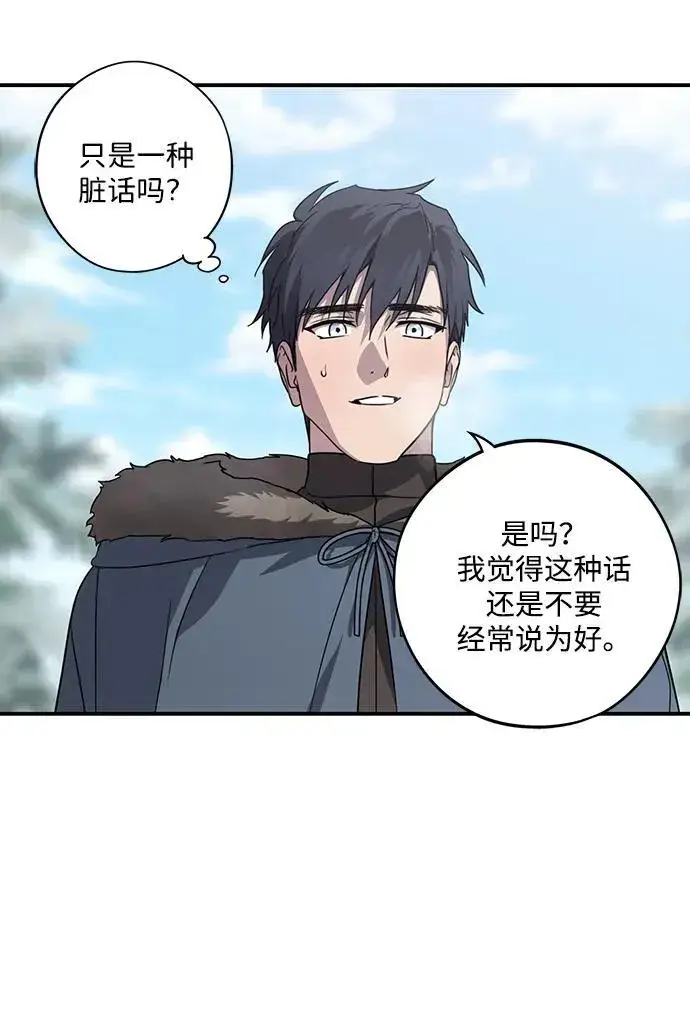 漫画《落日夕阳，冰冷目光》[第2季 14话] 故乡（2）第17张图