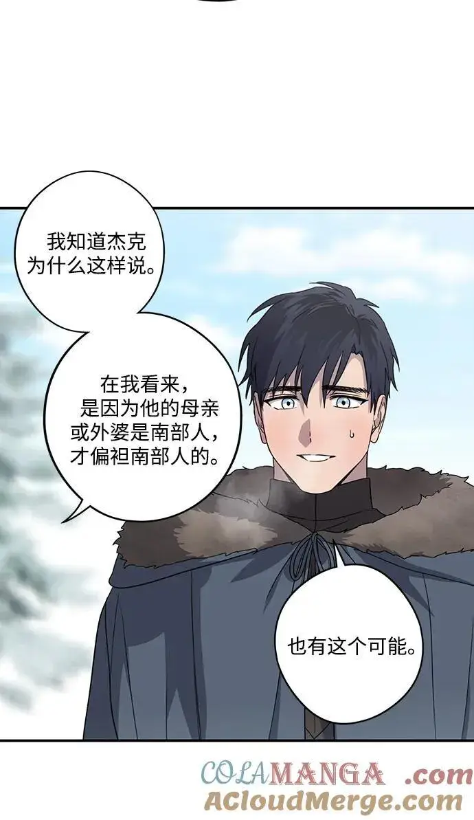 漫画《落日夕阳，冰冷目光》[第2季 14话] 故乡（2）第19张图