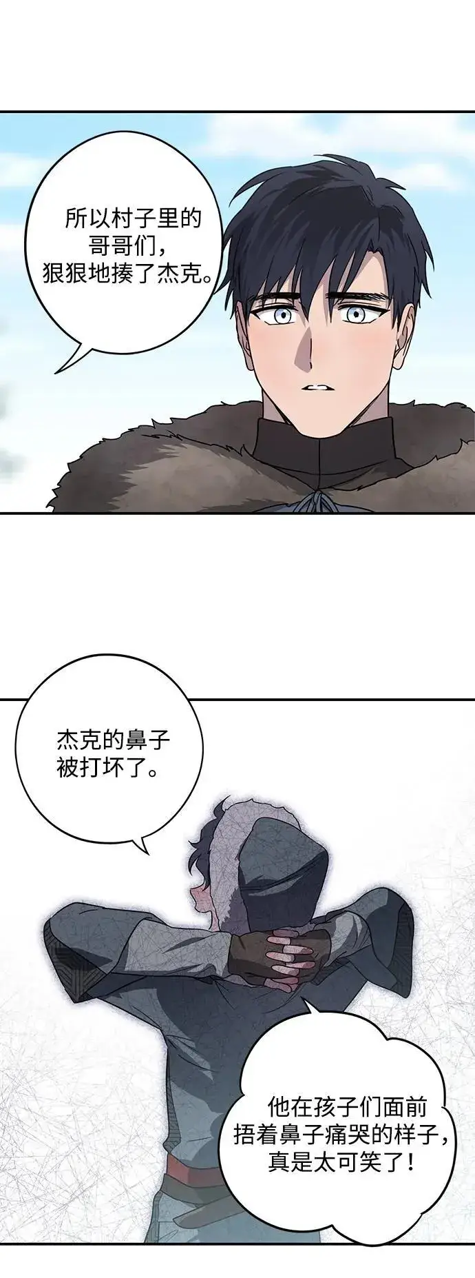 漫画《落日夕阳，冰冷目光》[第2季 14话] 故乡（2）第20张图