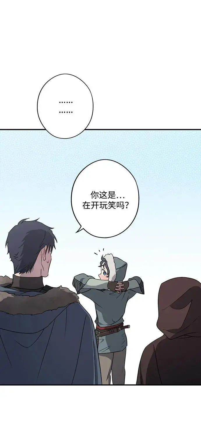 漫画《落日夕阳，冰冷目光》[第2季 14话] 故乡（2）第21张图
