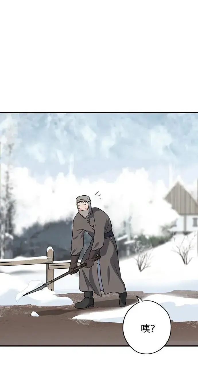 漫画《落日夕阳，冰冷目光》[第2季 14话] 故乡（2）第23张图