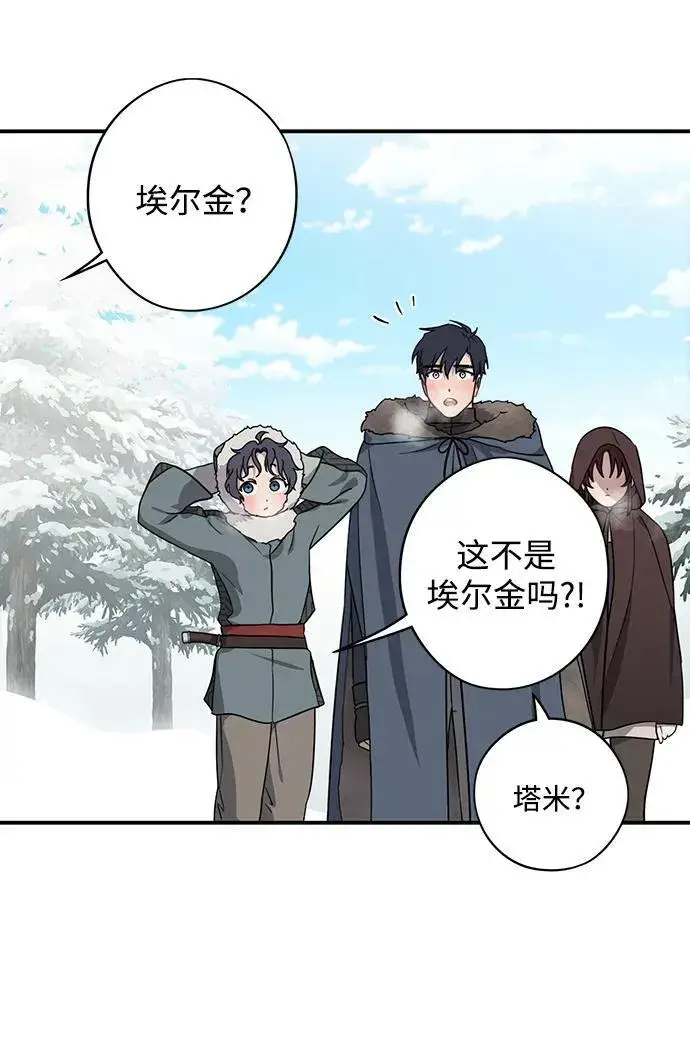 漫画《落日夕阳，冰冷目光》[第2季 14话] 故乡（2）第24张图