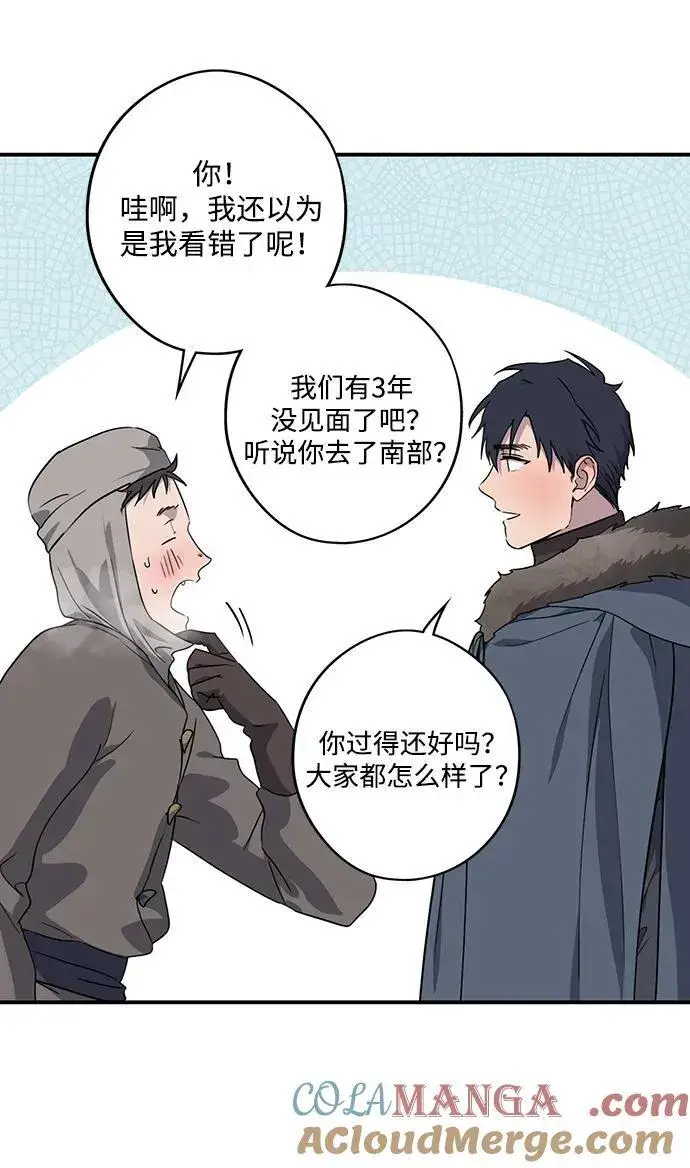 漫画《落日夕阳，冰冷目光》[第2季 14话] 故乡（2）第25张图