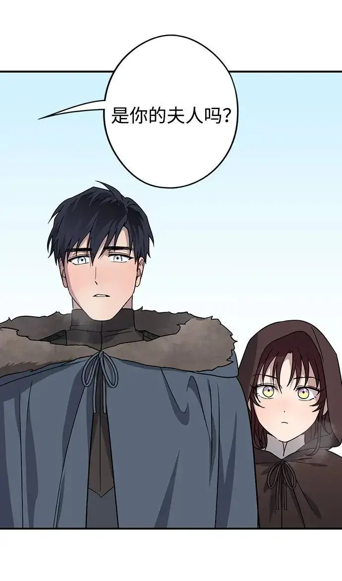 漫画《落日夕阳，冰冷目光》[第2季 14话] 故乡（2）第29张图