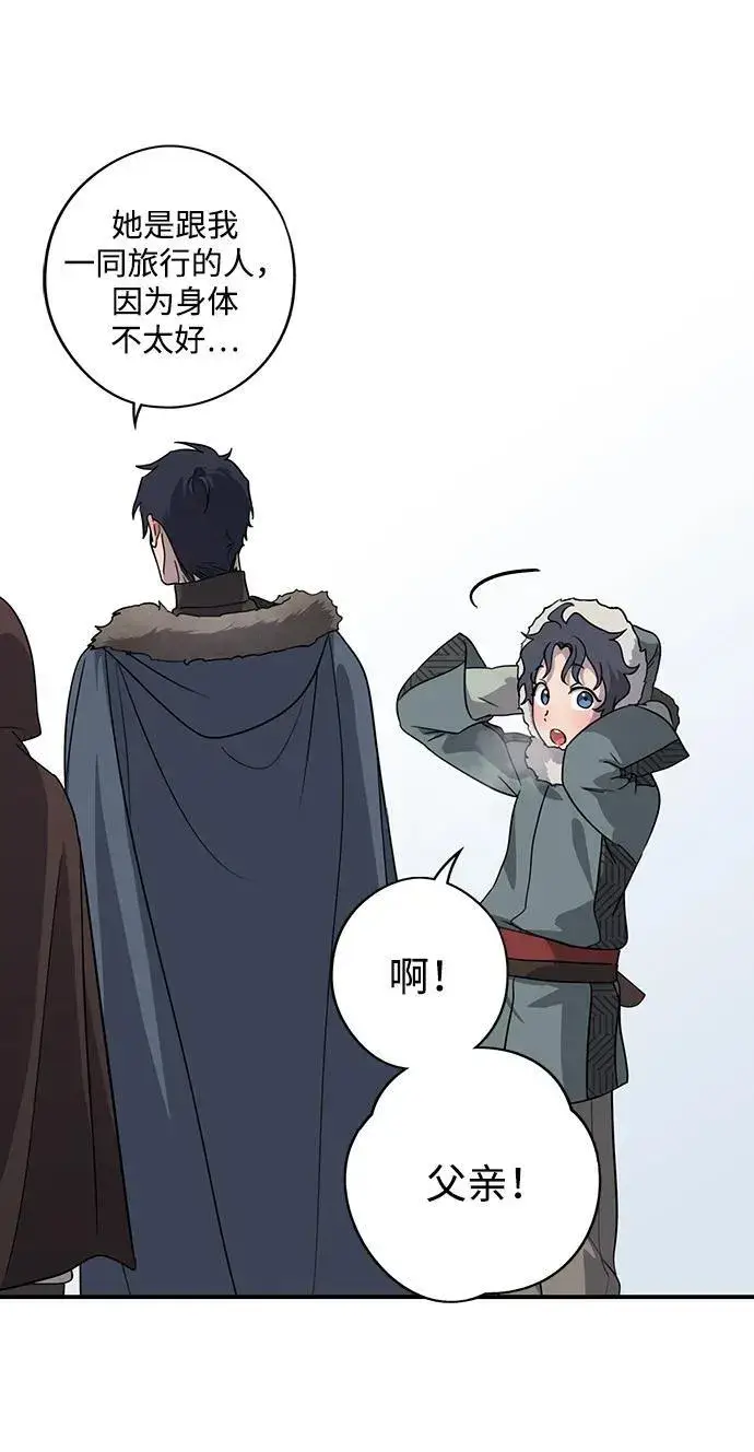 漫画《落日夕阳，冰冷目光》[第2季 14话] 故乡（2）第30张图