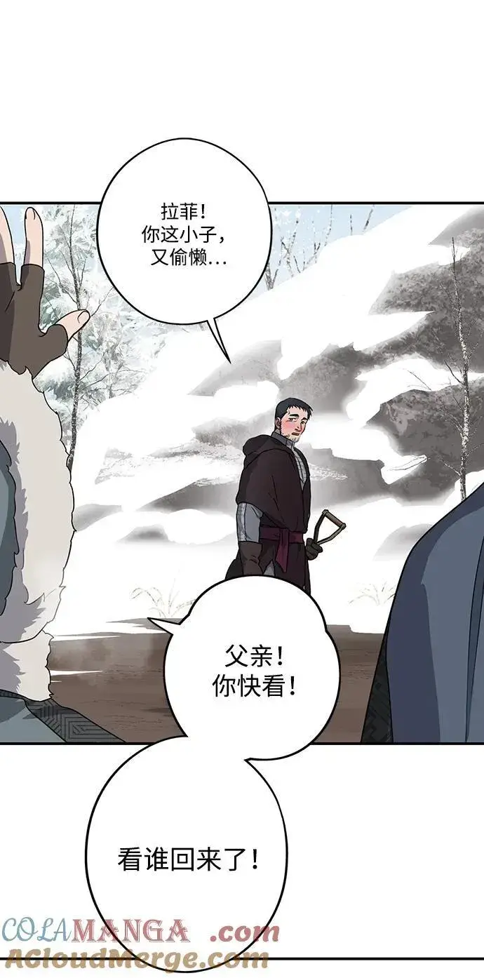 漫画《落日夕阳，冰冷目光》[第2季 14话] 故乡（2）第31张图