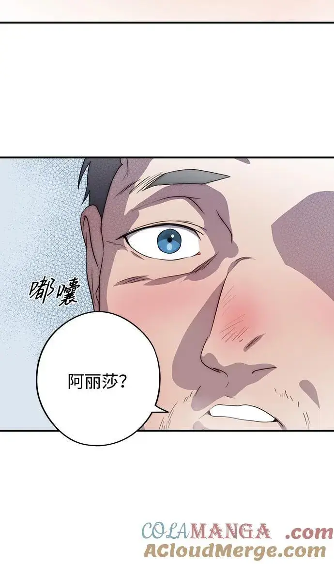 漫画《落日夕阳，冰冷目光》[第2季 14话] 故乡（2）第34张图