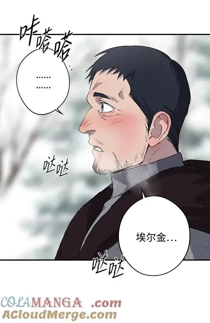 漫画《落日夕阳，冰冷目光》[第2季 14话] 故乡（2）第37张图