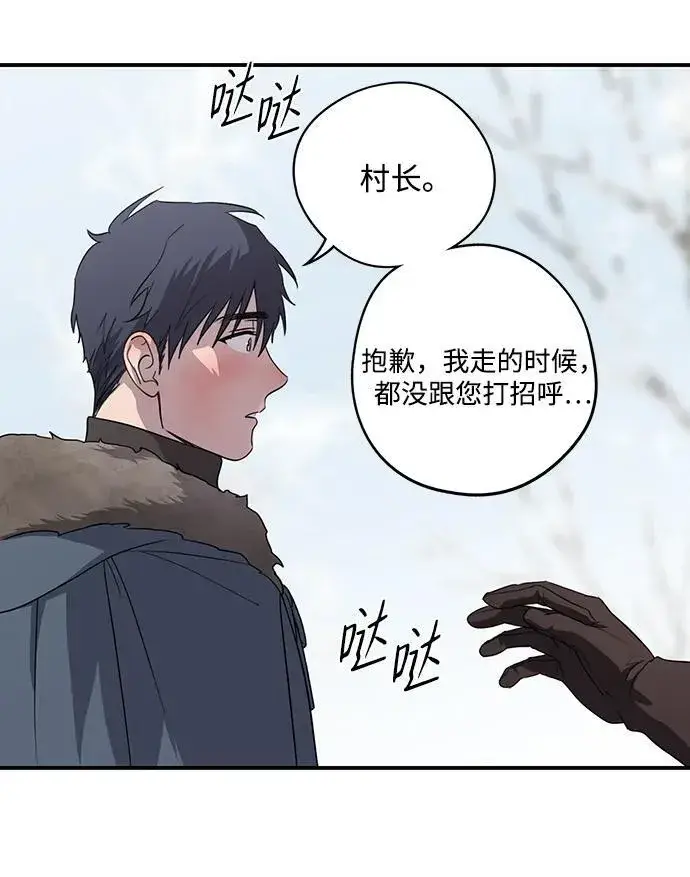 漫画《落日夕阳，冰冷目光》[第2季 14话] 故乡（2）第38张图