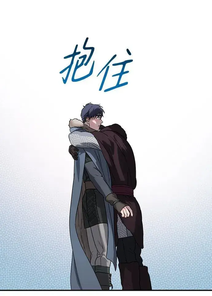 漫画《落日夕阳，冰冷目光》[第2季 14话] 故乡（2）第39张图